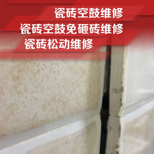 墨江瓷砖空鼓维修公司分享瓷砖胶薄贴法的具体操作步骤